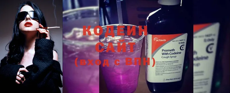 Codein Purple Drank  darknet официальный сайт  Переславль-Залесский 